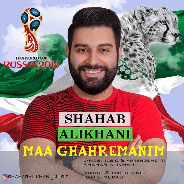 دانلود آهنگ جدید شهاب علیخانی ما دوتا