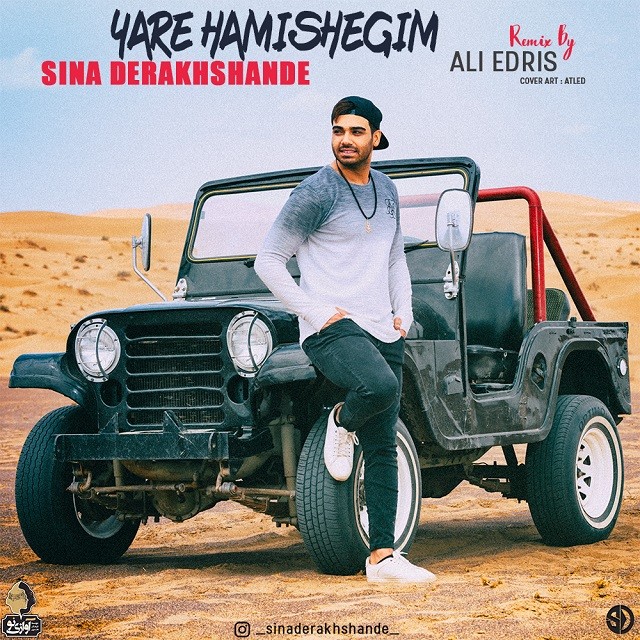 Sina Derakhshande – Yare Hamishegim (Remix Ali Edris)