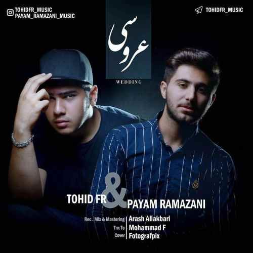 دانلود آهنگ امید هوشیاری مردادی