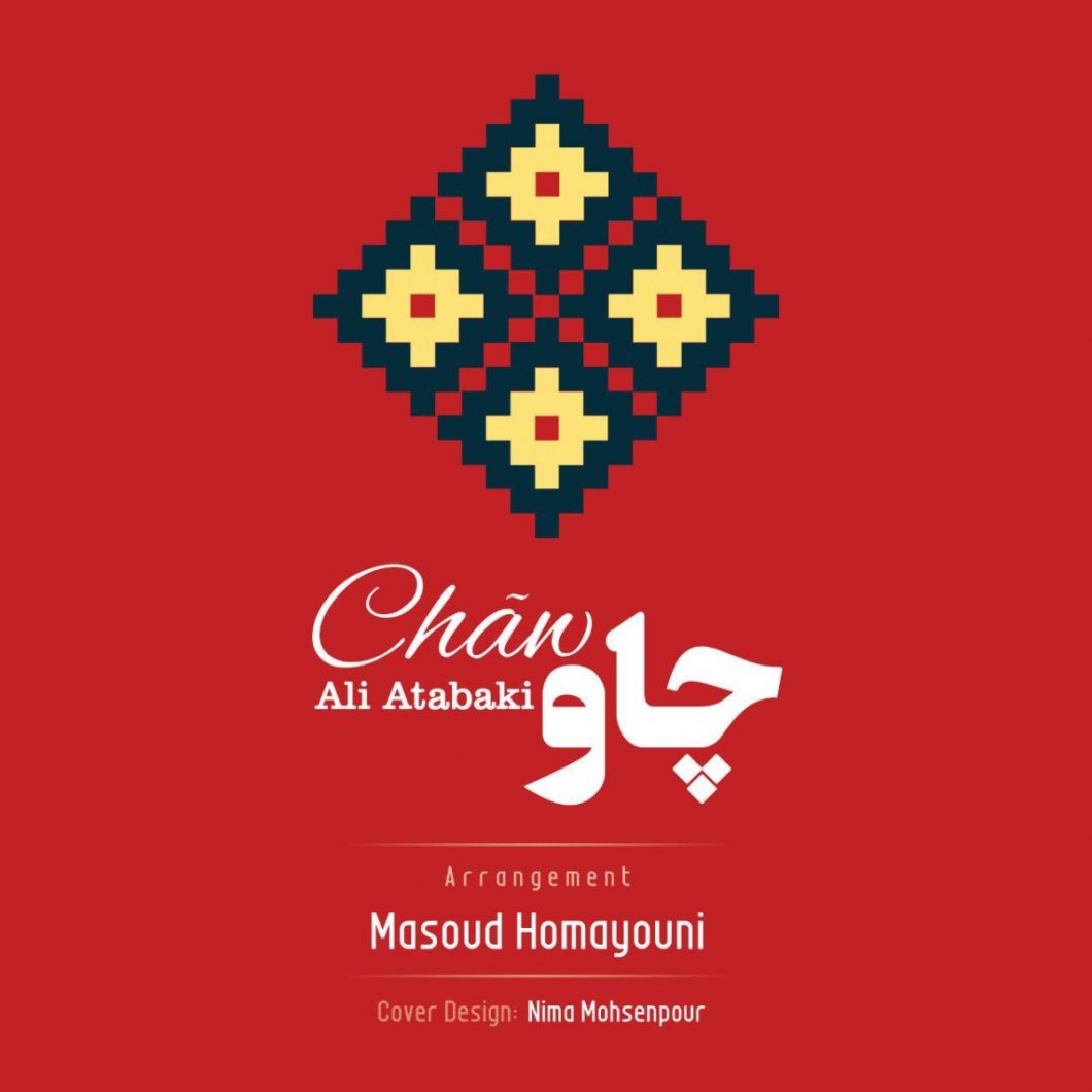 دانلود آهنگ علی اتابکی دریا