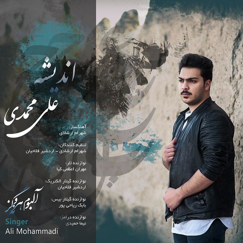 Ali Mohammadi – Andisheh