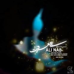 دانلود آهنگ علی یوسف نیا ناب