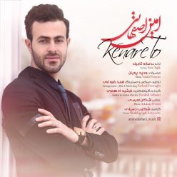 دانلود آهنگ امین اصفهانی دریا