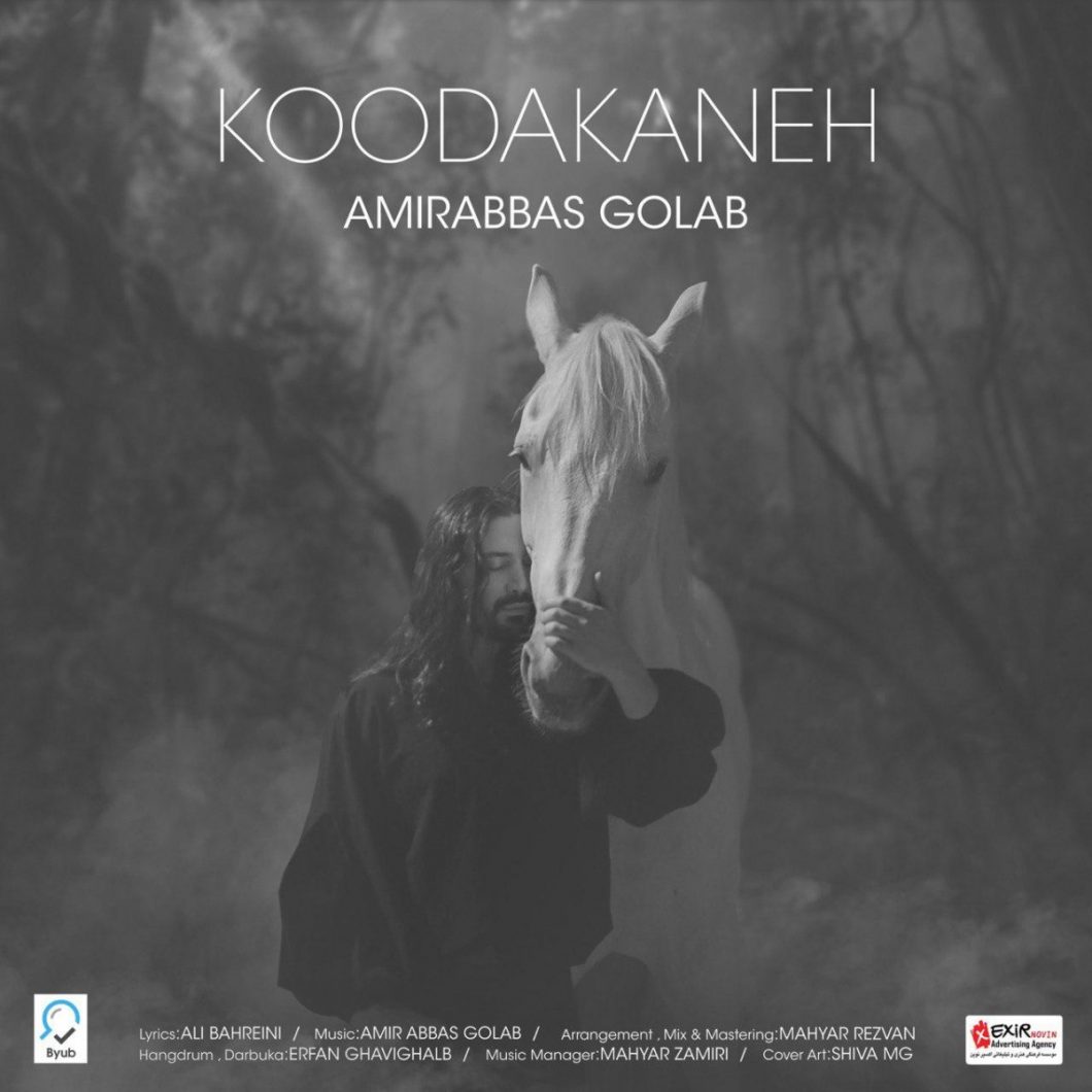 AmirAbbas Golab – Koodakaneh