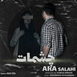 دانلود آهنگ آرا صلاحی آبان