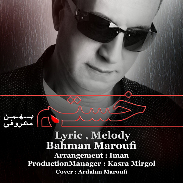 Bahman Maroufi – Khaste
