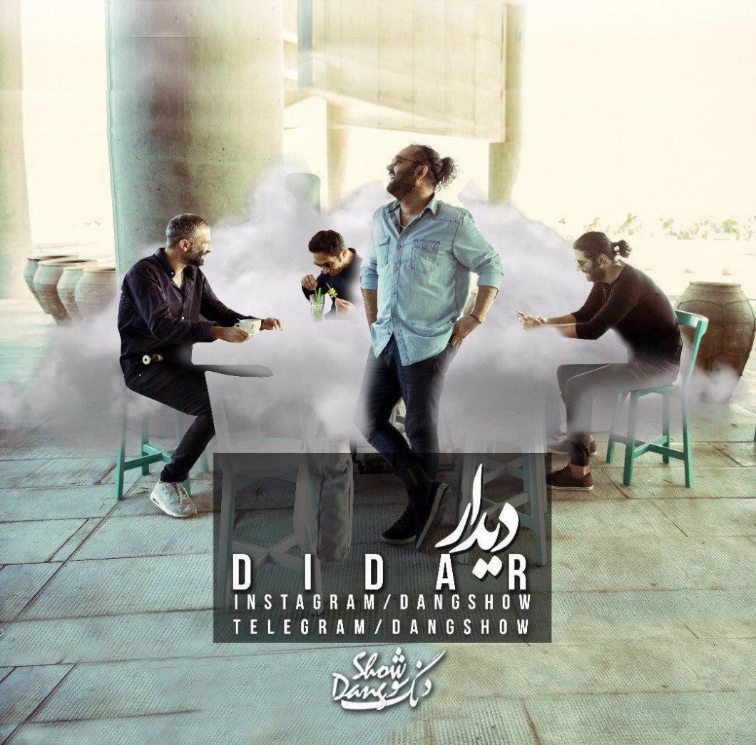 Dang Show – Didar