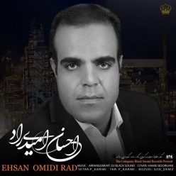 دانلود آهنگ احسان امیدی راد هیچی نگو