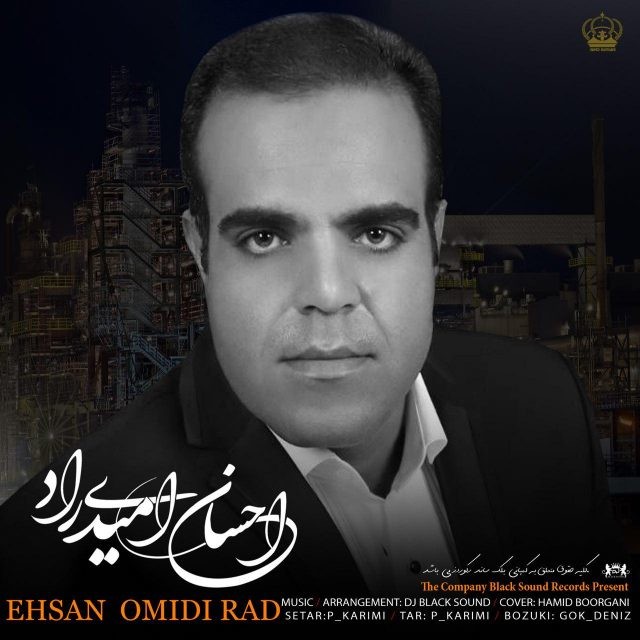 دانلود آهنگ احسان امیدی راد هیچی نگو