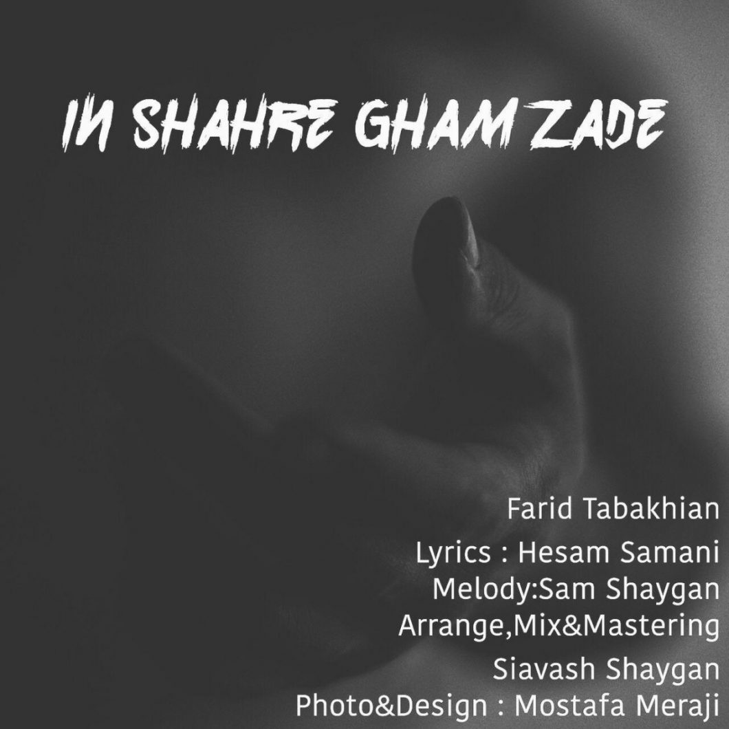 Farid Tabakhian – In Shahre Gham Zade