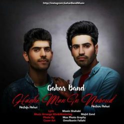 Gahar Band – Haghe Man In Naboud‏