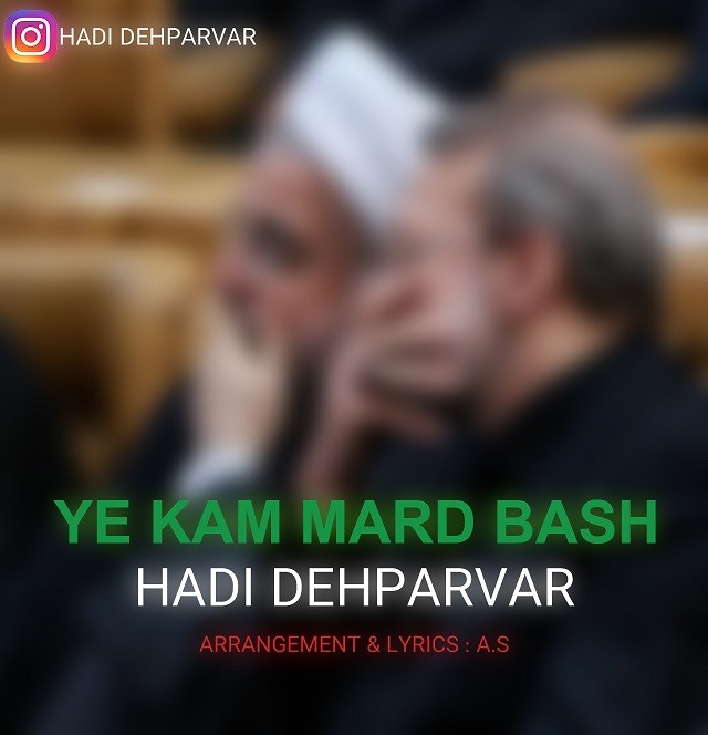 Hadi Dehparvar – Yekam Mard Bash