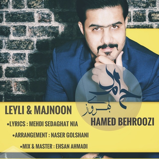 دانلود آهنگ حامد بهروزی دار و ندار
