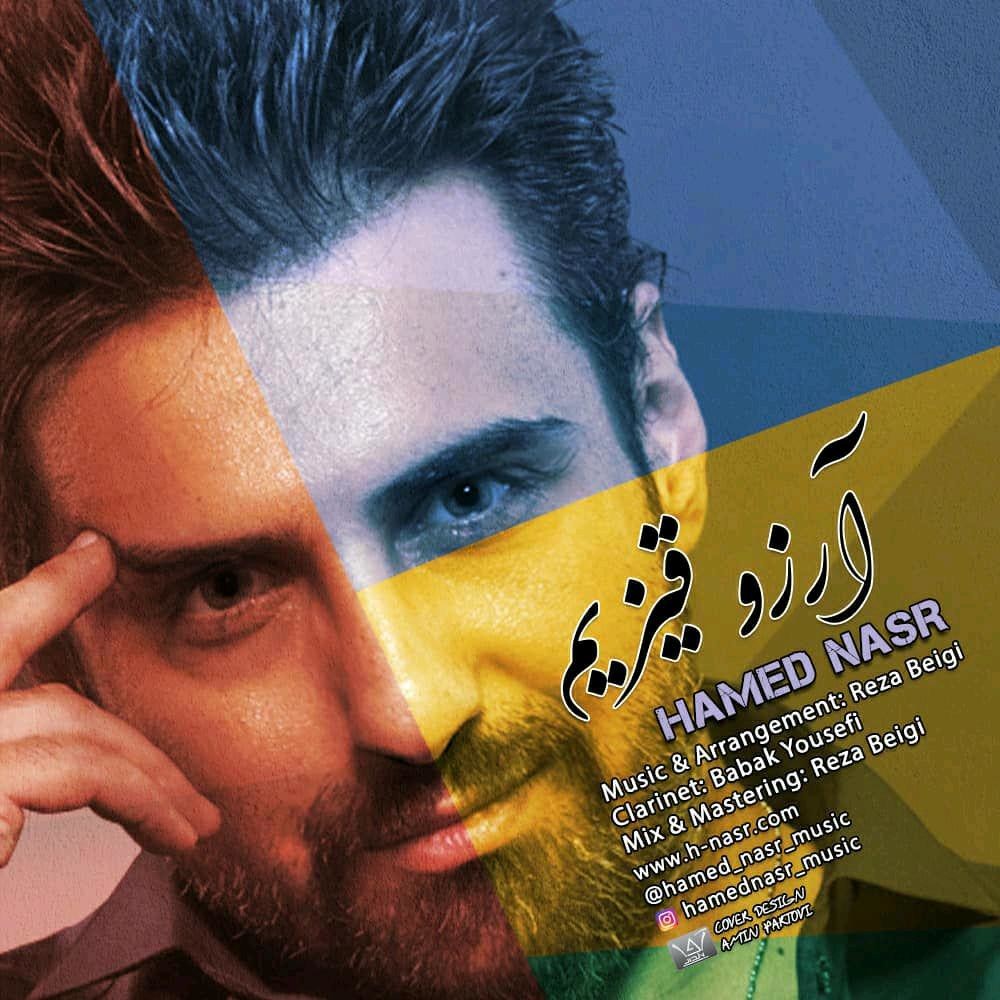 دانلود آهنگ حامد نصر آنامین حکایتی