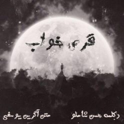 Hassan Shamloo – Ghorse Khab