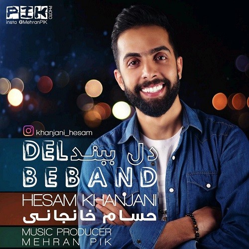 دانلود آهنگ حسام خانجانی تنها شدی