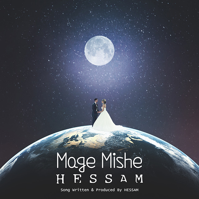 Hessam – Mage Mishe