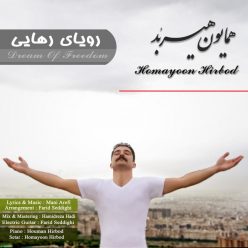 دانلود آهنگ همایون هیربد رویای رهایی