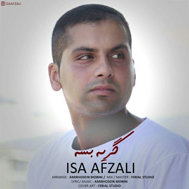 دانلود آهنگ عیسی افضلی منه احساسی