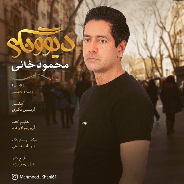 Mahmood Khani – Divoonegi