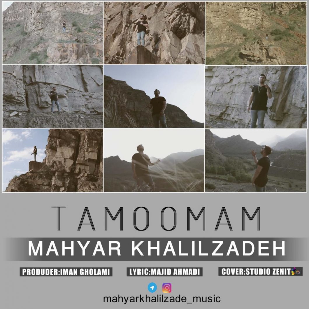 دانلود آهنگ مهیار خلیل زاده رو چِشَم چَشم