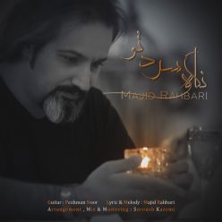 دانلود آهنگ مجید رهبری فاصله ها