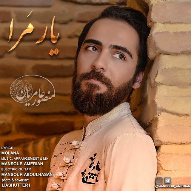 Manousr Amerian – Yar Mara