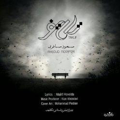 دانلود آهنگ مسعود مسافری بهت وابستم
