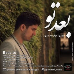 دانلود آهنگ عقیل موسوی آهنگ صدا