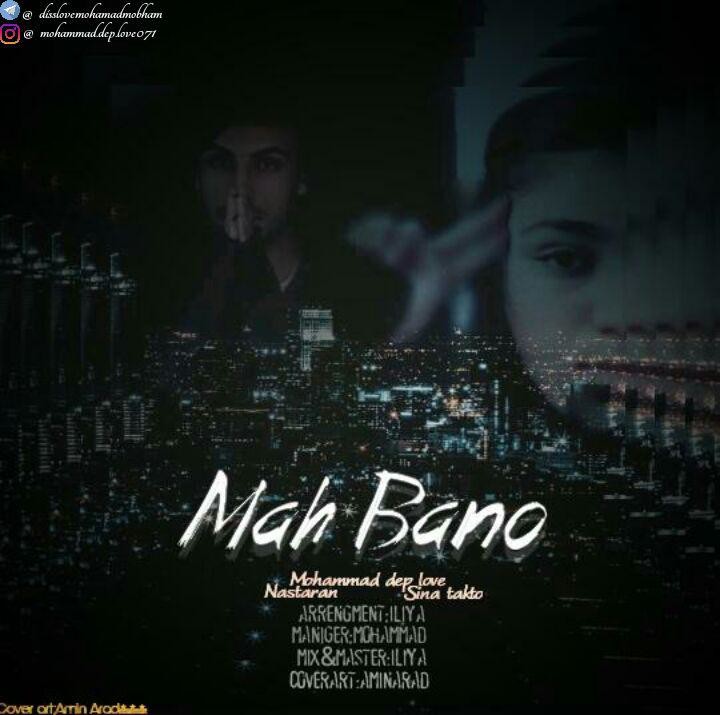 Mohammad Dep Love – Mah Bano (Ft Sina Takto)‏
