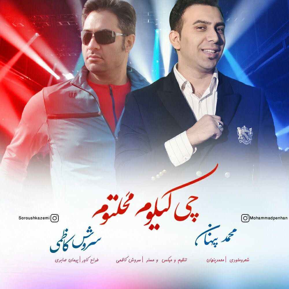 Mohammad Penhan & Soroush Kazemi – Chikilom Mahlatom