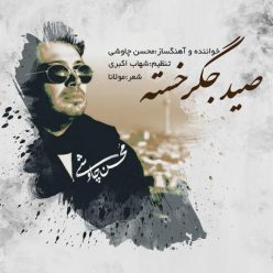 Mohsen Chavoshi  – Seid Jegar Khasteh