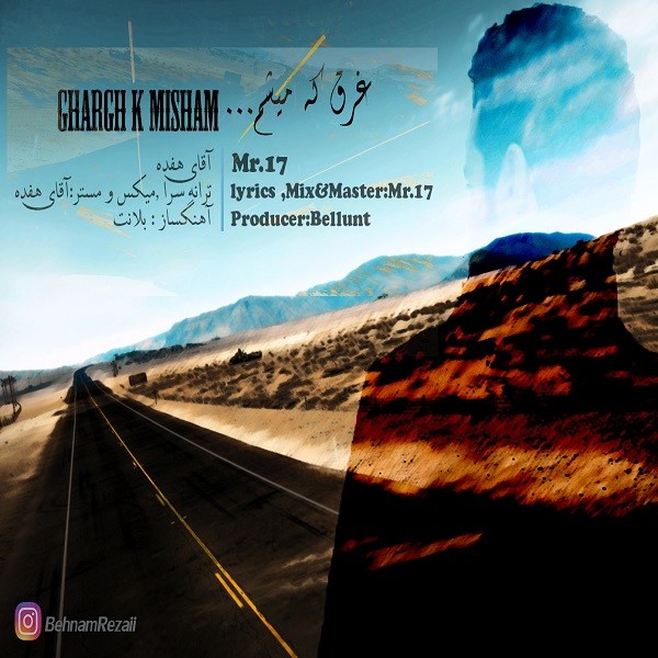 Mr.17 – Ghargh k Misham