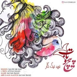 دانلود آهنگ نوید نیک کار مجنون تو لیلا