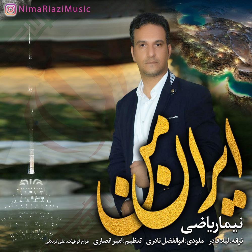 دانلود آهنگ نیما ریاضی ماه مخفی