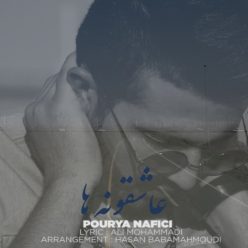 Pourya Nafici – Asheghaneh Ha