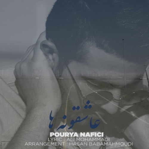 Pourya Nafici – Asheghaneh Ha