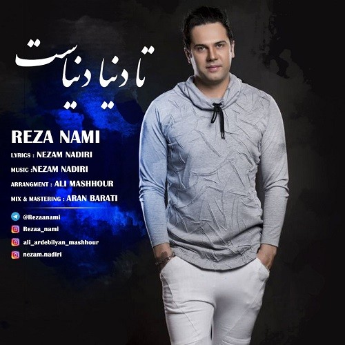 دانلود آهنگ رضا نامی باشه برو