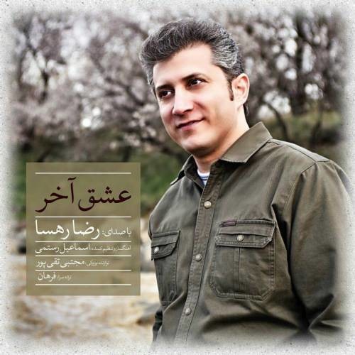 دانلود آهنگ رضا رهسا عاشق سرگردون