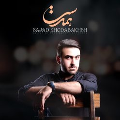 دانلود آهنگ سجاد خدابخش قلب تو