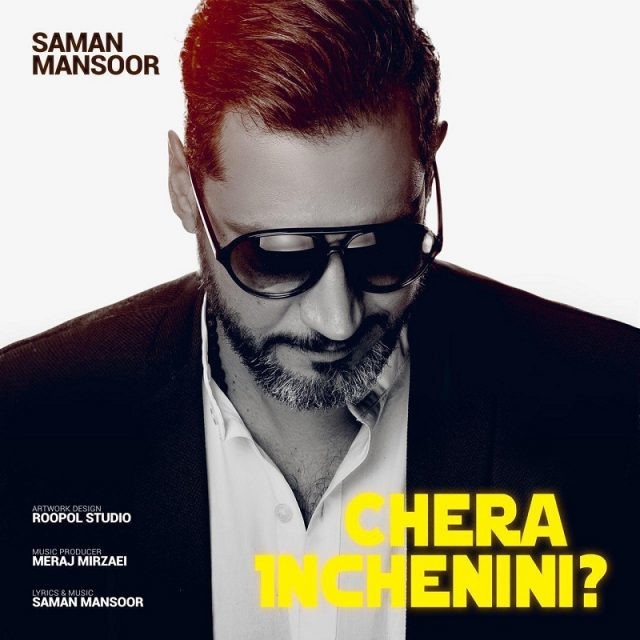 Saman Mansoor – Chera Inchenini