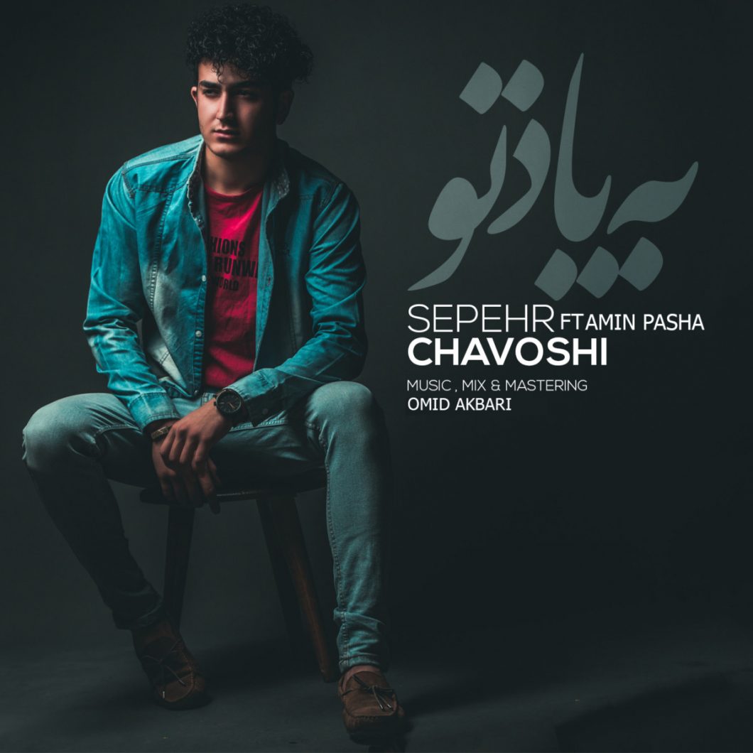 Sepehr Chavoshi – Beyade To (Ft Amin Pasha)‏