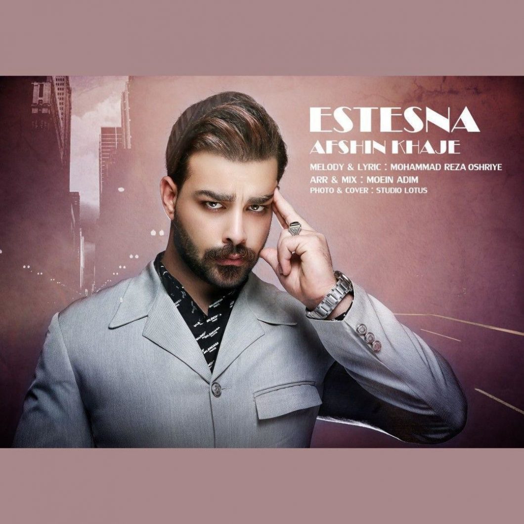 Afshin Khaje – Estesna