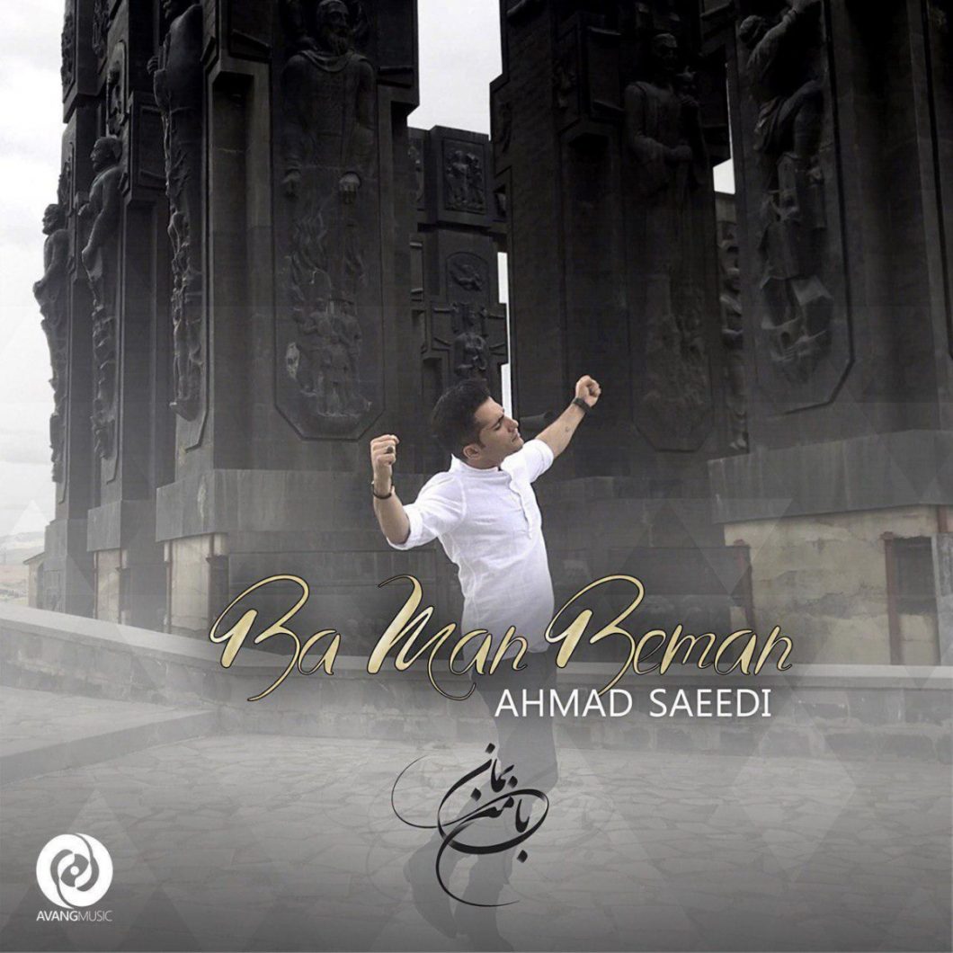 Ahmad Saeedi – Ba Man Beman