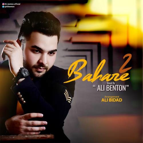 Ali Benton – Bahareh2