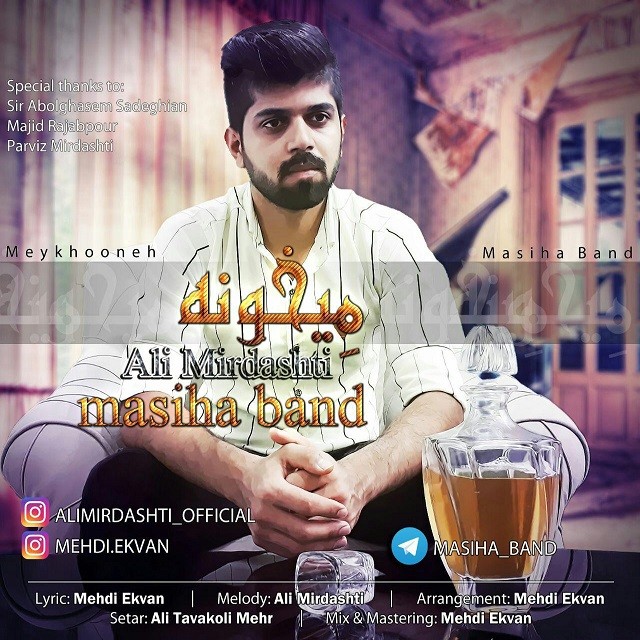 Ali Mirdashti – Meykhooneh