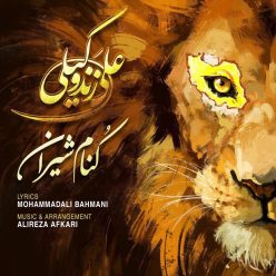 Ali Zand Vakili – Koname Shiran