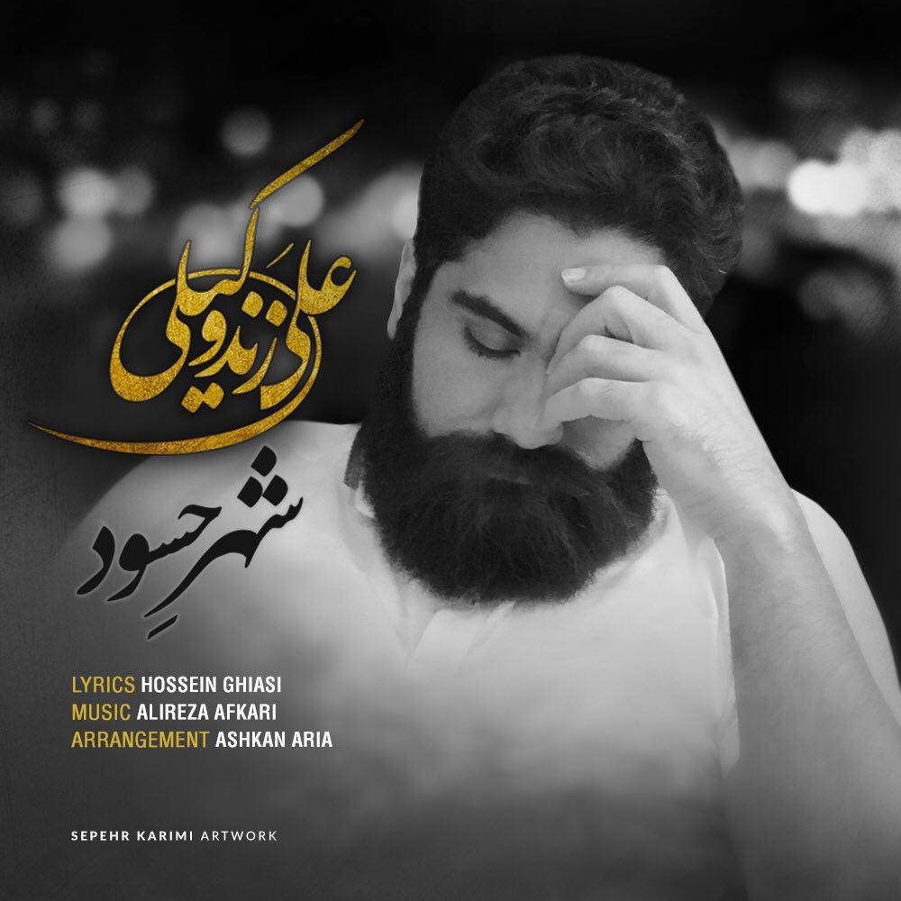 Ali Zand Vakili – Shahre Hasood