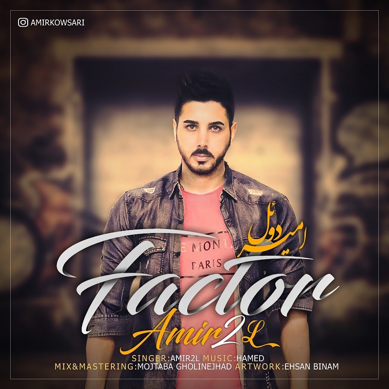 Amir 2L – FacTor