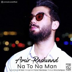 Amir Rashvand – Na To Na Man